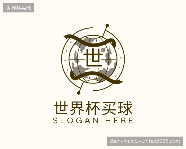 关于世界杯买球